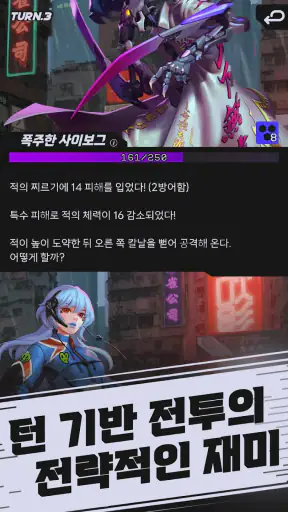 팬텀 시티: 텍스트 RPG screenshot