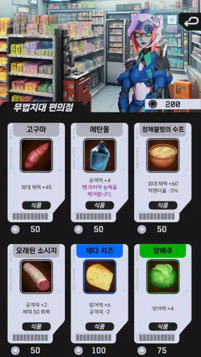 팬텀 시티: 텍스트 RPG screenshot