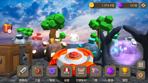 팽이로 보석캐기 screenshot