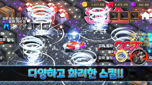 팽이로 보석캐기 screenshot