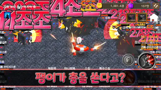 팽이로 보석캐기 screenshot