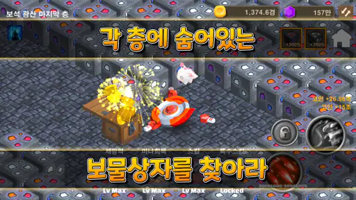 팽이로 보석캐기 screenshot