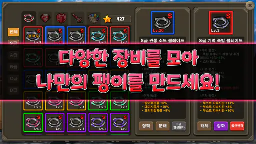 팽이로 보석캐기 screenshot
