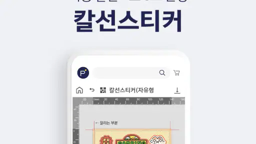 퍼블로그 굿즈 포토북 사진인화 포토카드 스티커 달력 screenshot