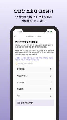 퍼피링크 - 반려동물 입양 플랫폼 screenshot