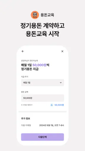 퍼핀 - 용돈기입장,모의투자,돈버는퀴즈 screenshot