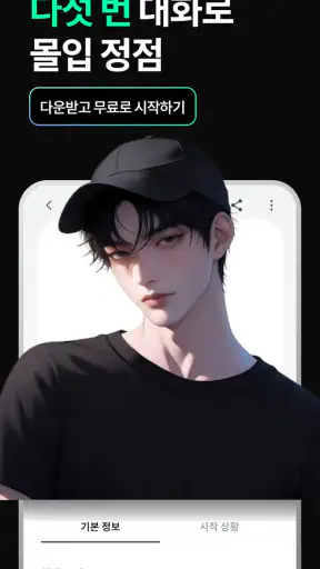 펄스(Pulse) - 살아있는 AI 채팅 screenshot