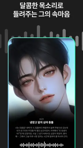 펄스(Pulse) - 살아있는 AI 채팅 screenshot
