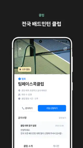 페이스콕 screenshot