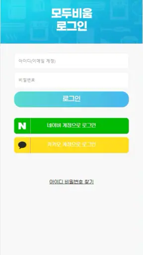 폐전자제품 모두비움 screenshot