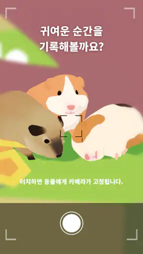 포레스트 아일랜드 : 힐링 동물 키우기 게임 screenshot