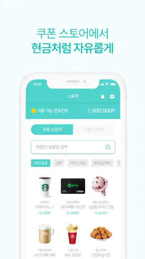 포인트몬스터 : 취향으로 포인트를 쌓는 미션 리워드 앱 screenshot