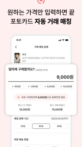 포카마켓 screenshot
