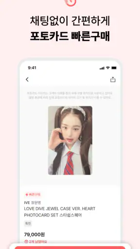 포카마켓 screenshot