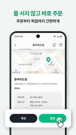 포케올데이 screenshot
