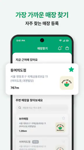 포케올데이 screenshot