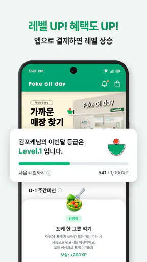 포케올데이 screenshot