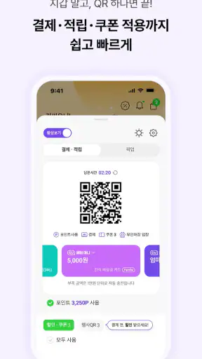 포켓CU screenshot