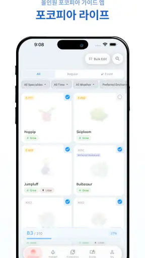 포코피아 라이프 - 포코피아 가이드 screenshot