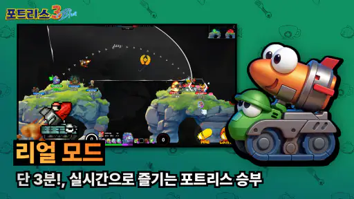 포트리스3 BLUE screenshot