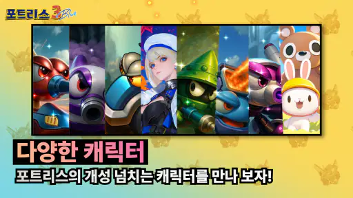 포트리스3 BLUE screenshot