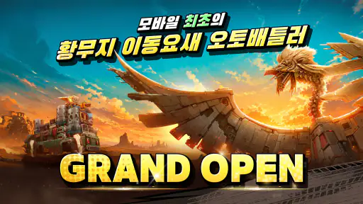 포트블록스: 이동요새GO! screenshot