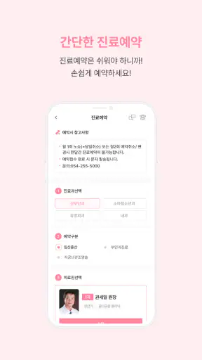 포항여성아이병원 screenshot