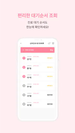 포항여성아이병원 screenshot