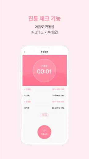 포항여성아이병원 screenshot