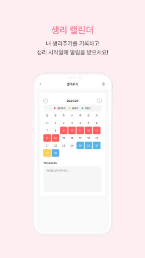 포항여성아이병원 screenshot