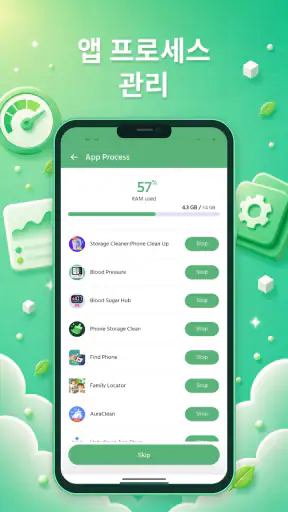 폰 클리너·파일 정리 screenshot