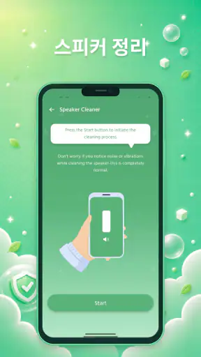 폰 클리너·파일 정리 screenshot