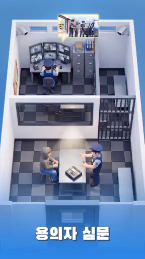 폴리스 치프 screenshot