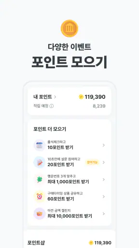폴센트 - 최저가 알림ㆍ가격비교ㆍ핫딜ㆍ쇼핑이벤트 screenshot