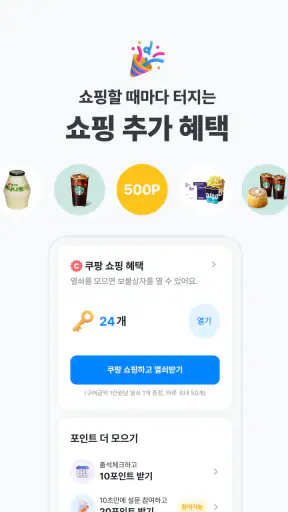 폴센트 - 최저가 알림ㆍ가격비교ㆍ핫딜ㆍ쇼핑이벤트 screenshot