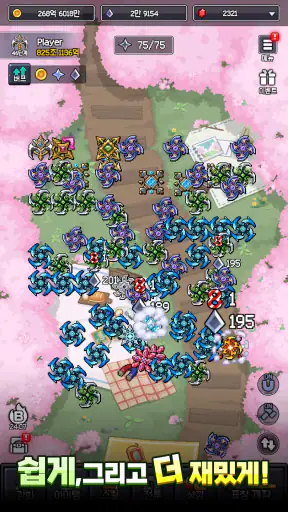 표창키우기 screenshot