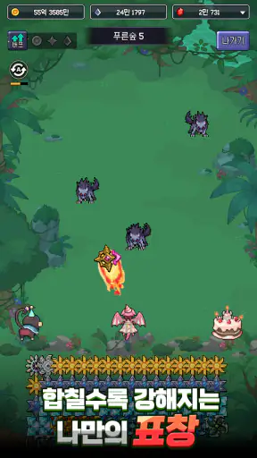 표창키우기 screenshot