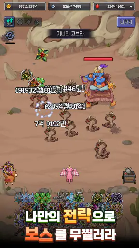 표창키우기 screenshot