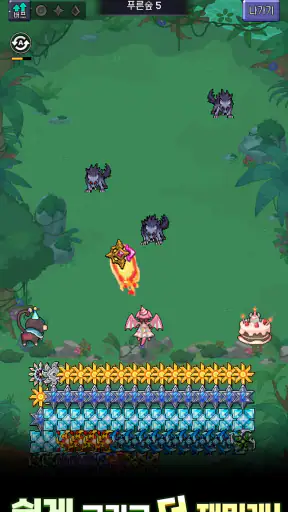 표창키우기 screenshot