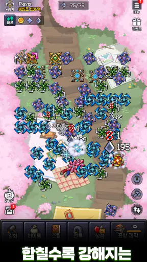 표창키우기 screenshot