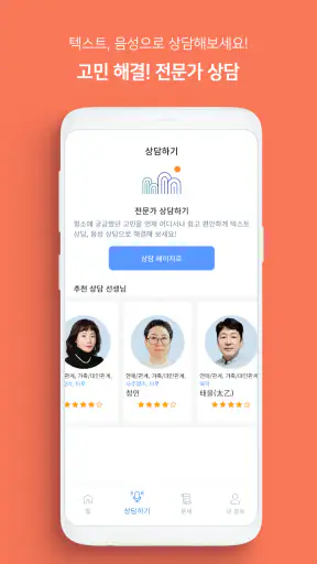 프라임N운세-사주 별자리운세 궁합 토정비결 수비술 타로 screenshot