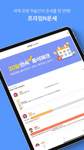 프라임N운세-사주 별자리운세 궁합 토정비결 수비술 타로 screenshot