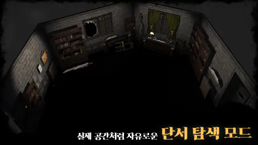 프랑켄슈타인 - 방탈출 스토리 어드벤처 screenshot