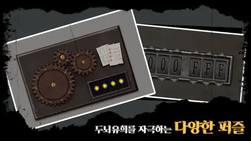 프랑켄슈타인 - 방탈출 스토리 어드벤처 screenshot
