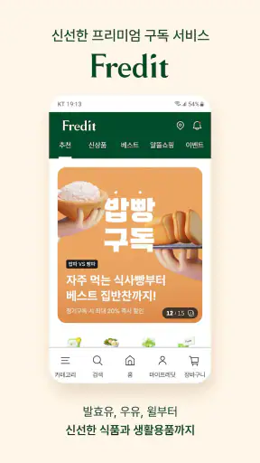 hy프레딧 screenshot