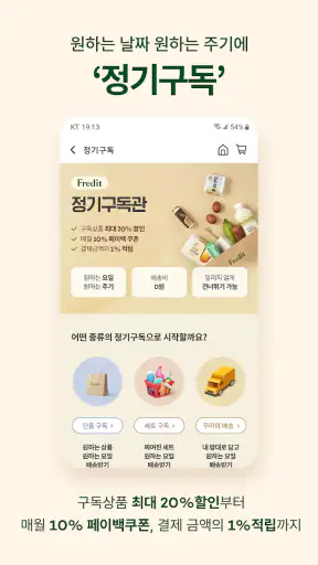 hy프레딧 screenshot