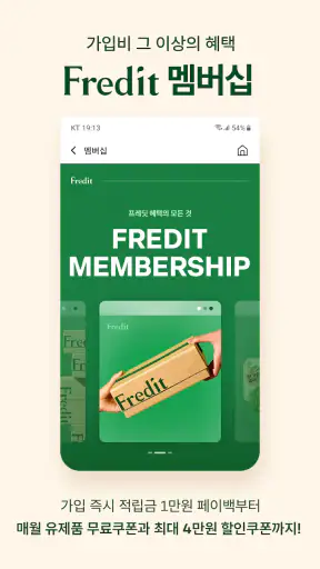 hy프레딧 screenshot