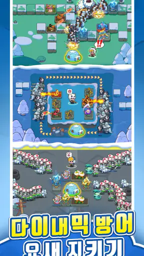 프로스트 사가: 타워 디펜스 screenshot