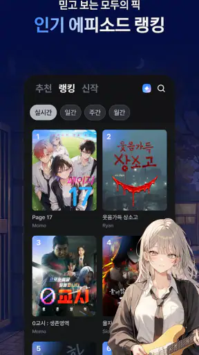 프론티아 - AI 시네마틱 플레이, AI 채팅 screenshot