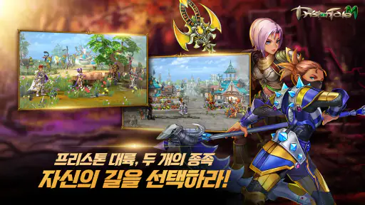 프리스톤테일M screenshot